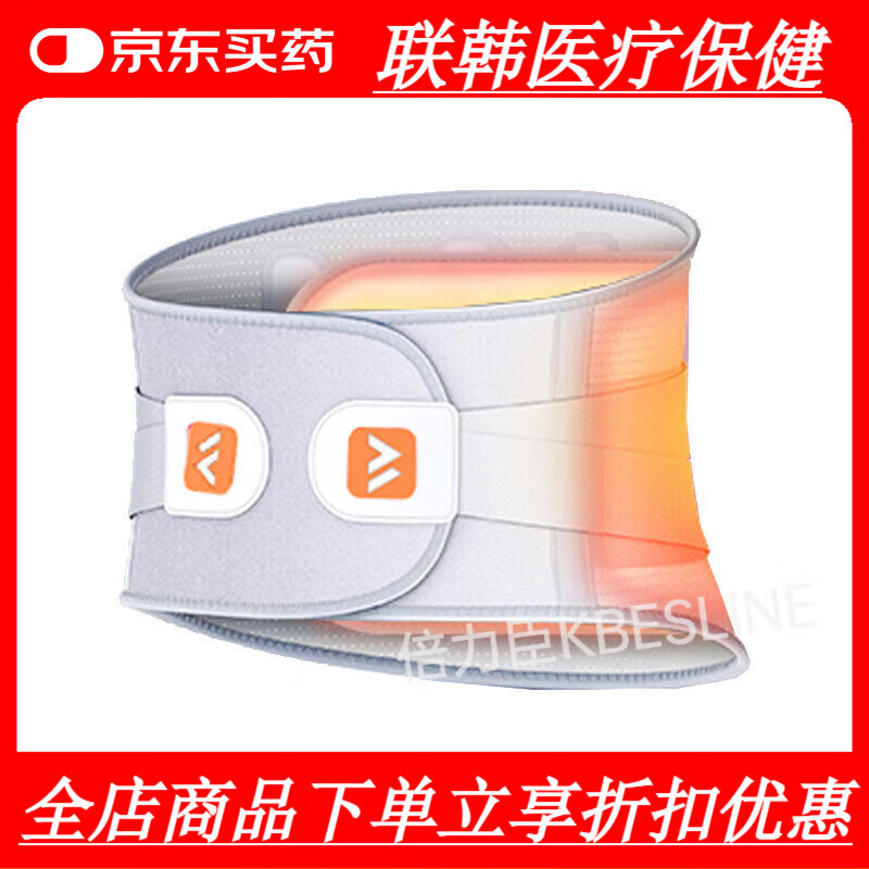 維德(WELLDAY)護腰帶石墨烯發(fā)熱理療腰間盤(pán)突出疼醫用腰部 S碼25款秋冬電加熱護腰帶