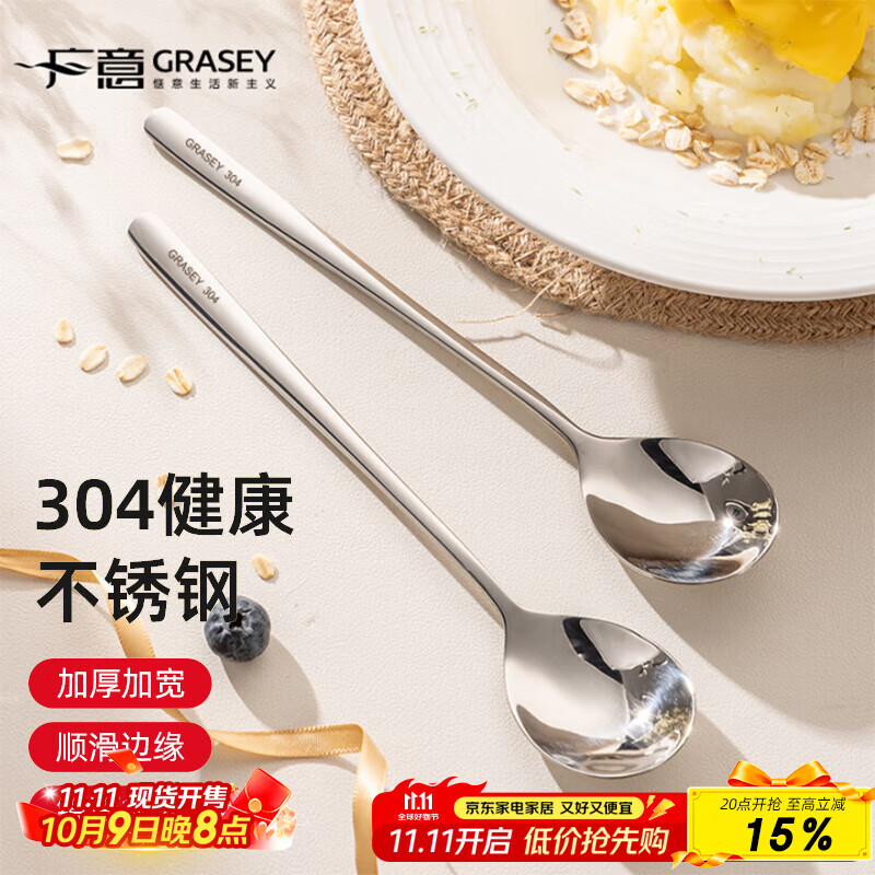 广意 304不锈钢勺子 汤勺汤匙家用加厚加大餐勺调羹饭勺2支装 GY8663