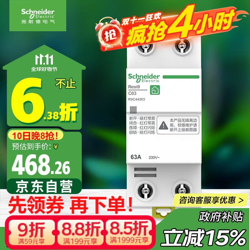ʩ�͵µ��� �Իָ���Ƿѹ������ 2P 63A ������������1P+N  R9ϵ�� R9C44263
