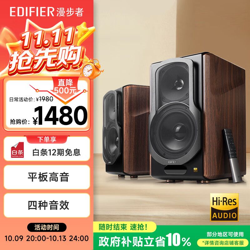 漫步者（EDIFIER）S2000MKIII 新经典HIFI级2.0有源音箱 蓝牙音箱 电脑音响 电视音响 家用 高保真 礼物
