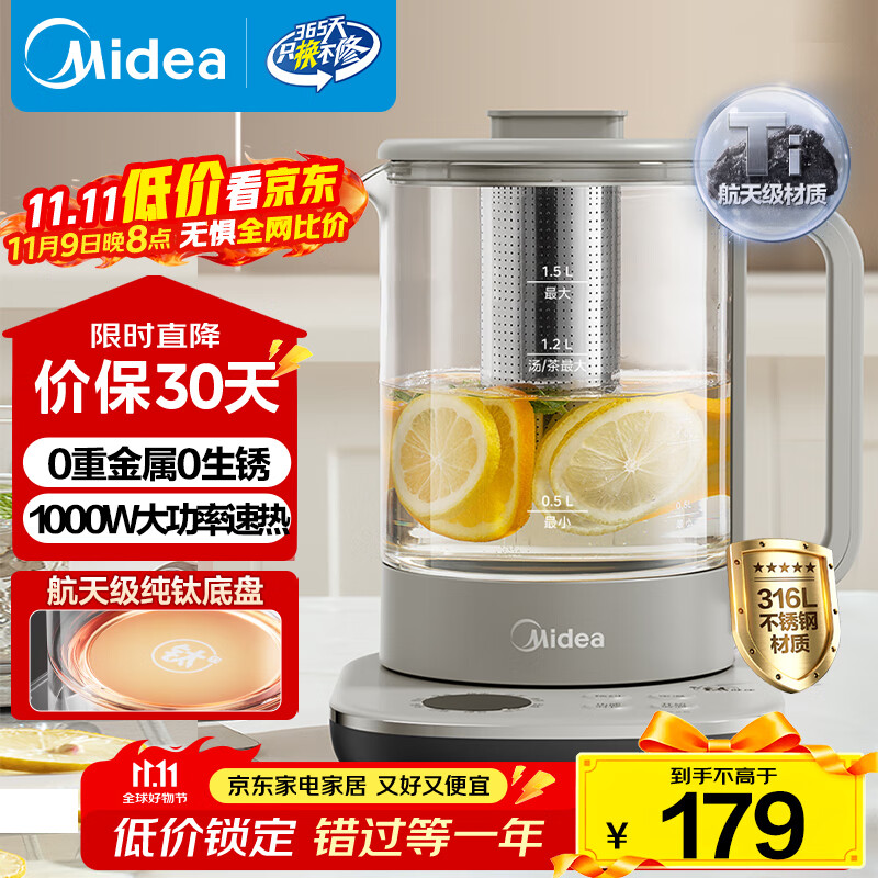 美的（Midea）纯钛养生壶 烧水壶 24小时预约12小时恒温11档控温煮茶壶 电热水壶煮茶器1.5L YS15P01-Ti