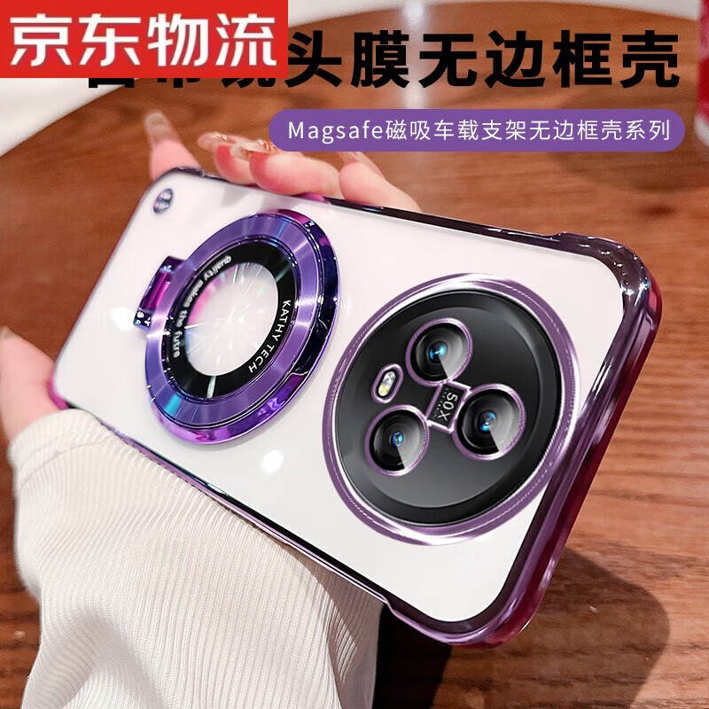 玖索华为荣耀Magic5手机壳带镜头膜全包防摔Magic4透明无边框硬壳Magic3pro车载磁吸支架magic6高级感 【无边框带镜头膜】丁香紫 荣耀Magic3
