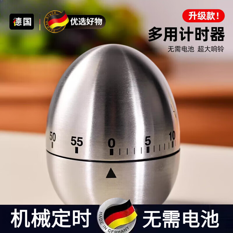WCZ德国高端机械计时器定时器做饭厨房提醒器闹钟烹饪时钟器时间管理 鸡蛋计时器-机械计时