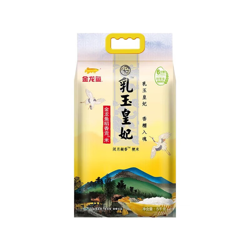 金龙鱼乳玉皇妃稻香贡米5kg*1袋装 家用蒸煮大米10斤装