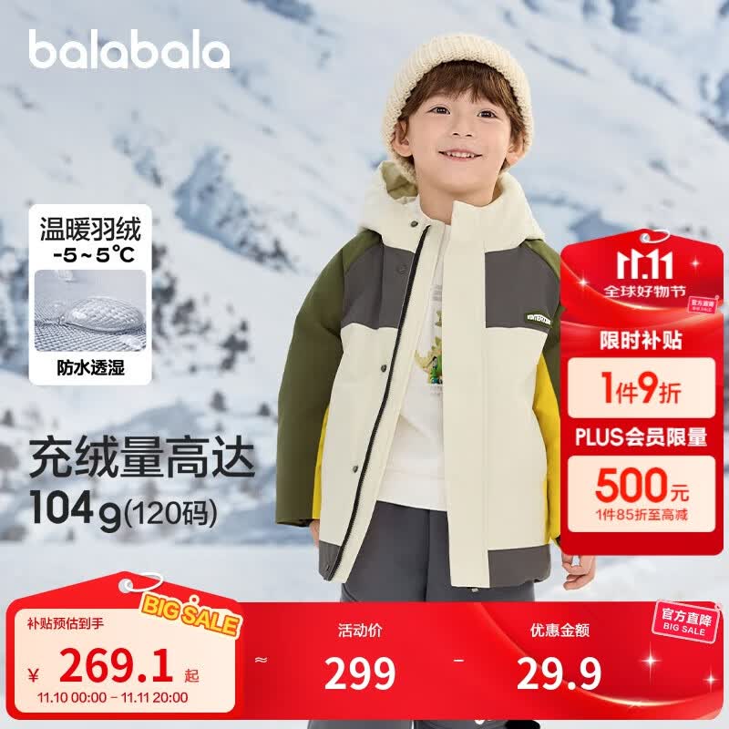 巴拉巴拉童装男童羽绒服冬装外套拼色户外风201424107110