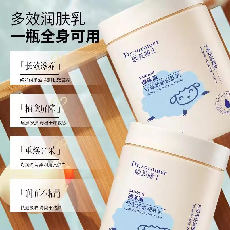 硕美博士绵羊油保湿霜润肤乳身体乳保湿滋润秋冬皮肤干燥止痒清爽不油腻 绵羊油润肤乳100gx4瓶