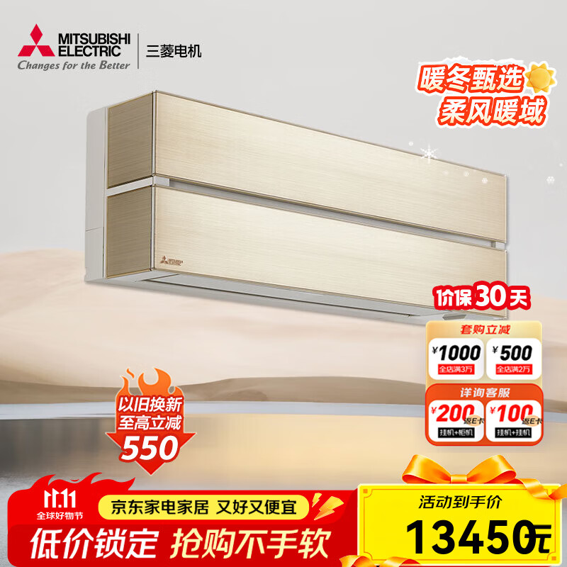 三菱電機(Mitsubishi Electric)GJY系列2匹 新一級能效 變頻冷暖 空調省電掛機 進(jìn)口內機 電氣除菌 MSZ-GJY18VF