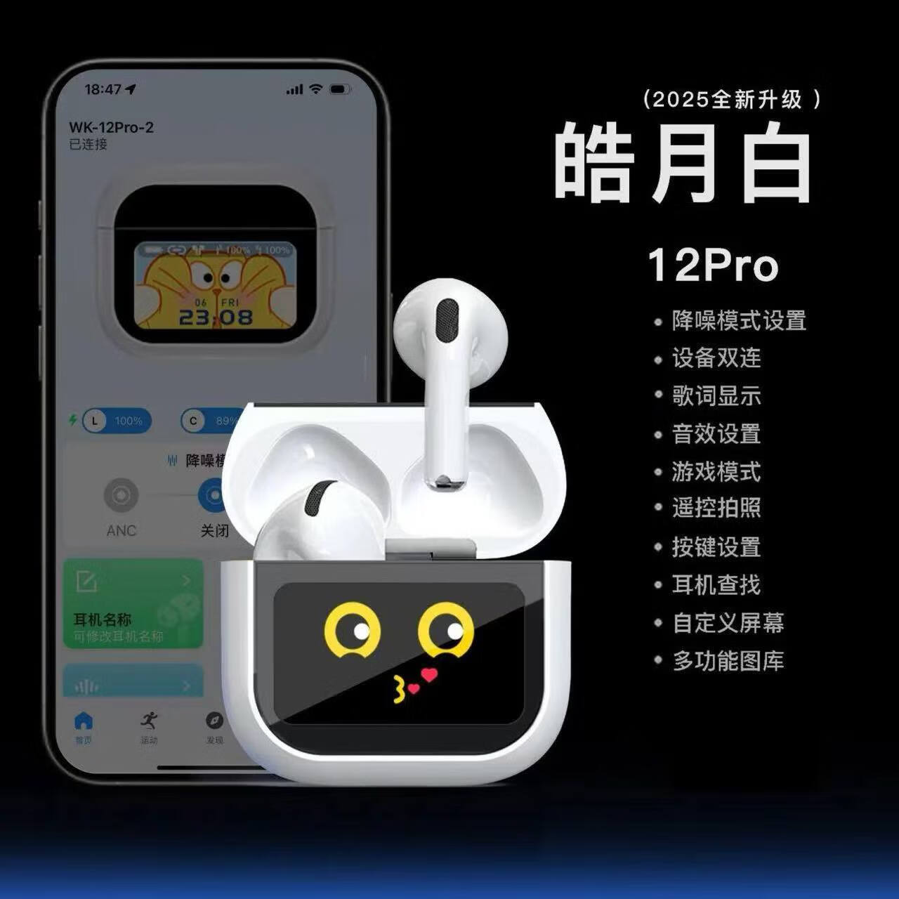 闻卡【12代Pro】入耳式彩屏蓝牙耳机无线主动降噪长续航高音质适用运动跑步听小说 闻卡官方12Pro【巅峰版】白色