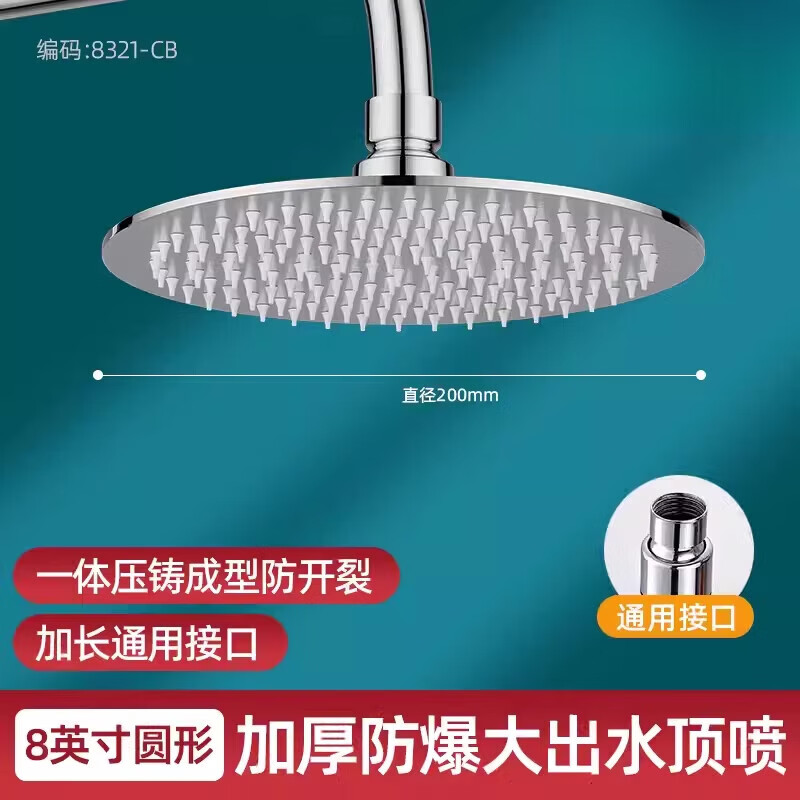 深緣增壓淋浴花灑噴頭頂噴大花灑加壓單頭淋雨家用沐浴洗澡蓮蓬頭套裝 8英寸圓頂