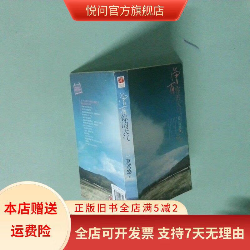 你的天气今日情况