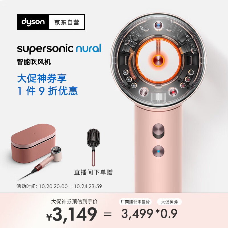戴森（DYSON）HD16 智能吹风机 Supersonic 电吹风 负离子 速干护发  礼物推荐 HD16山樱粉色 