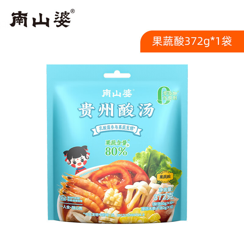 南山婆贵州红酸汤火锅底料番茄酸汤鱼片酸汤肥牛肉调料 【贵州酸汤果蔬味】原浆372g*1袋