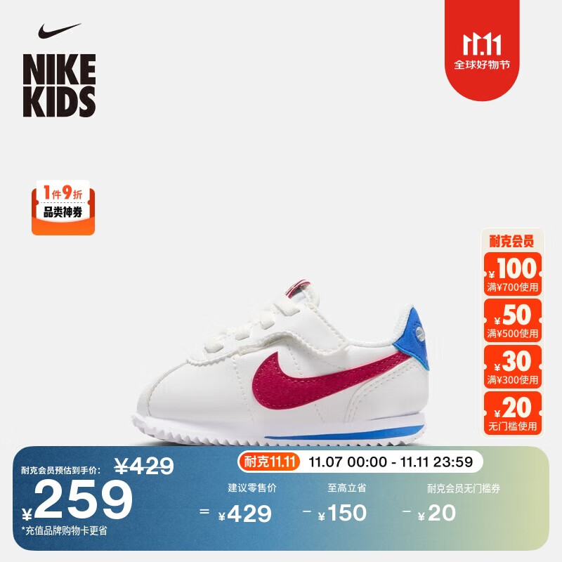 �Ϳˣ�NIKE��Ӥͯ��ͨС�۾��˶�Ьħ������Ůͯ����NIKE CORTEZ IH7659