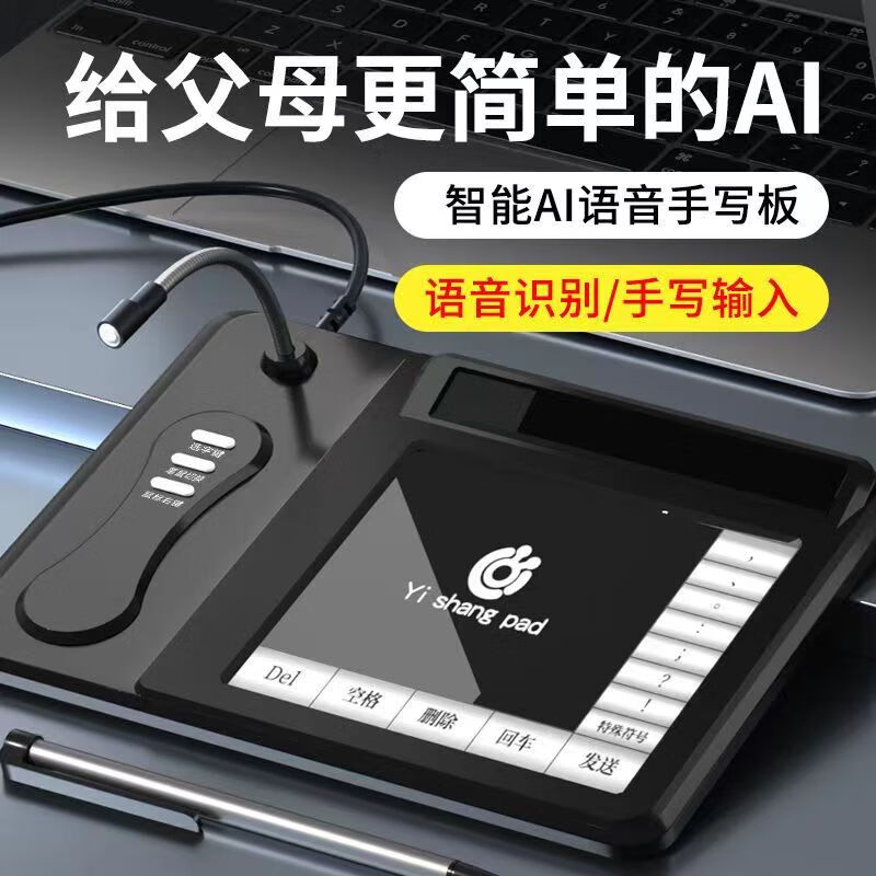 手写板电脑写字板语音输入器打字免驱智能大屏老人电脑台式新电子 黑色