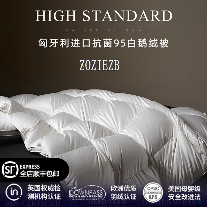 ZOZIEZB匈牙利进口羽绒被95白鹅绒被冬被冬季加厚保暖被子春秋结婚喜被芯 匈牙利进口鹅绒被-白色 【轻盈、静音、保暖】 150*200充绒量800g（夏季）