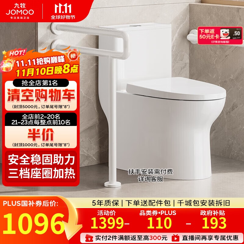 ������JOMOO��11513-2-6/41KA-1��Ȧ���ȴ����������Ͱ���ϰ���ȫ�������Ϸ�ˤ