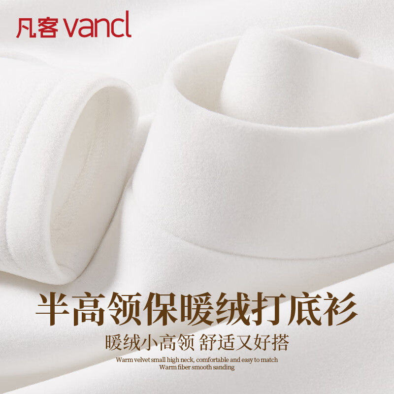 凡客诚品（VANCL）半高领打底衫男士秋冬季保暖内搭双面绒长袖T恤男 白色 L