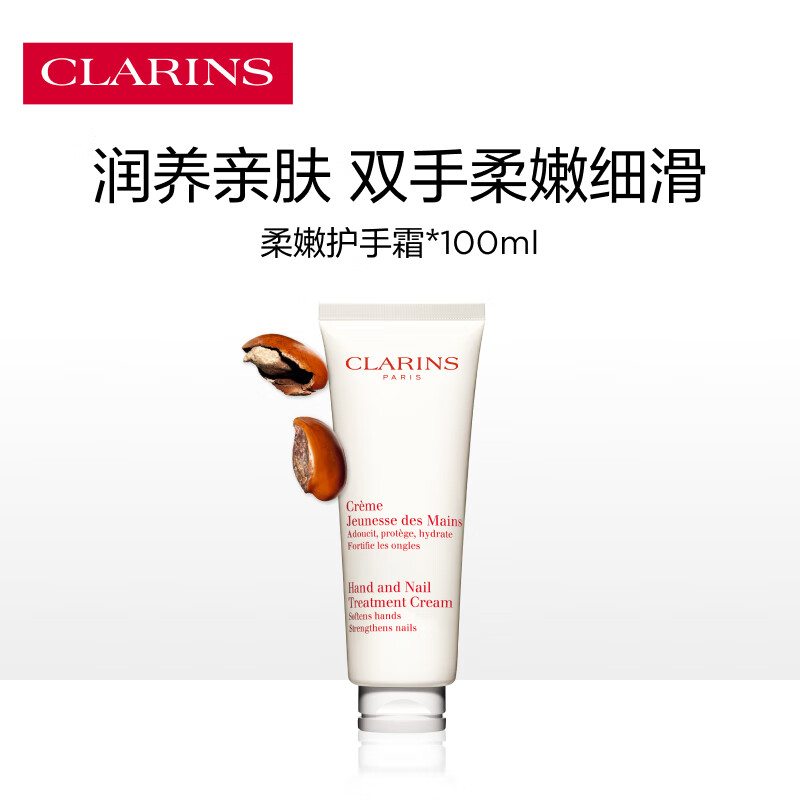 娇韵诗柔嫩护手霜100ml日常补水保湿预防干裂滋润植萃细嫩送女友礼物