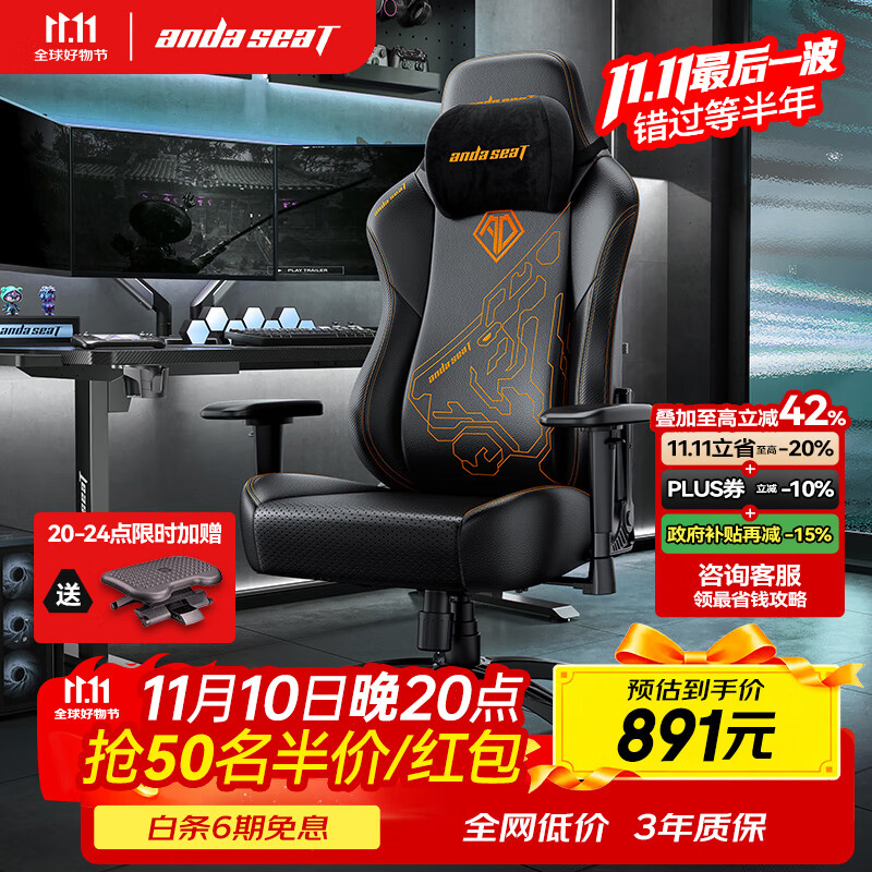 andaseaT安德斯特电竞椅电脑椅虎头椅人体工学办公椅 战神王座 机械虎黑色