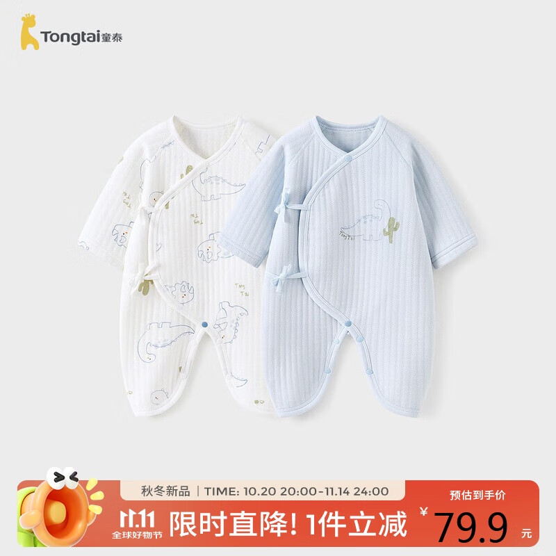 童泰（TONGTAI）婴儿连体衣秋冬季纯棉保暖新生儿衣服宝宝蝴蝶哈衣爬服蓝色52cm