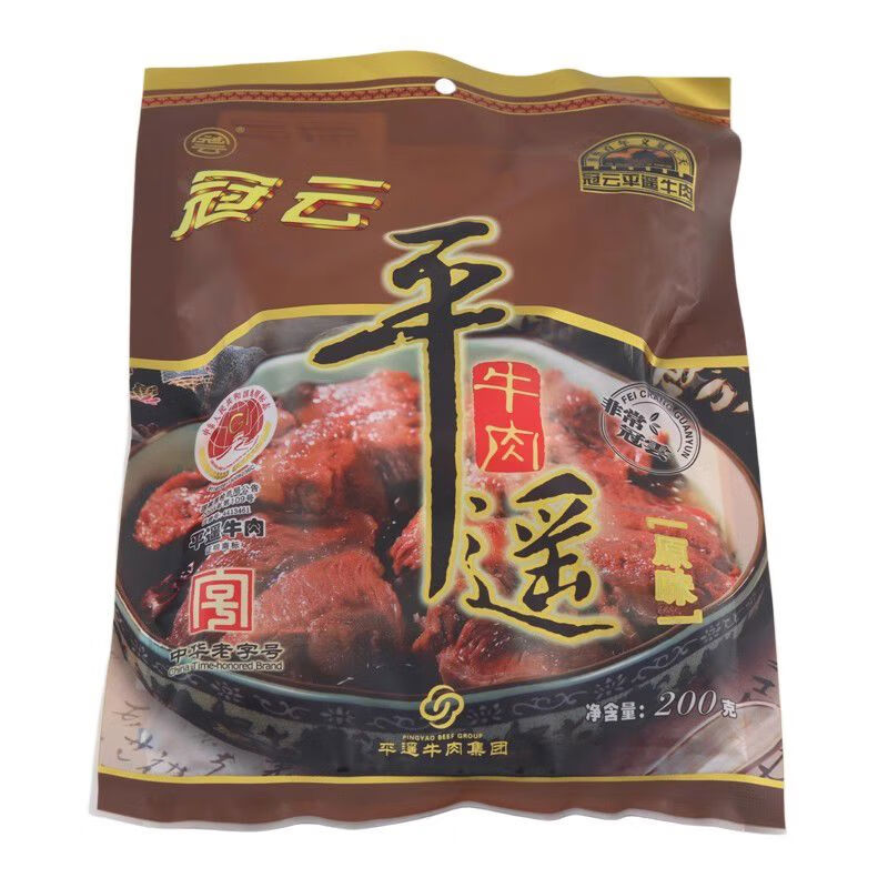 冠云山西特产正宗平遥牛肉原味200g袋无淀粉真空包装卤肉熟食美食 200克牛肉5袋