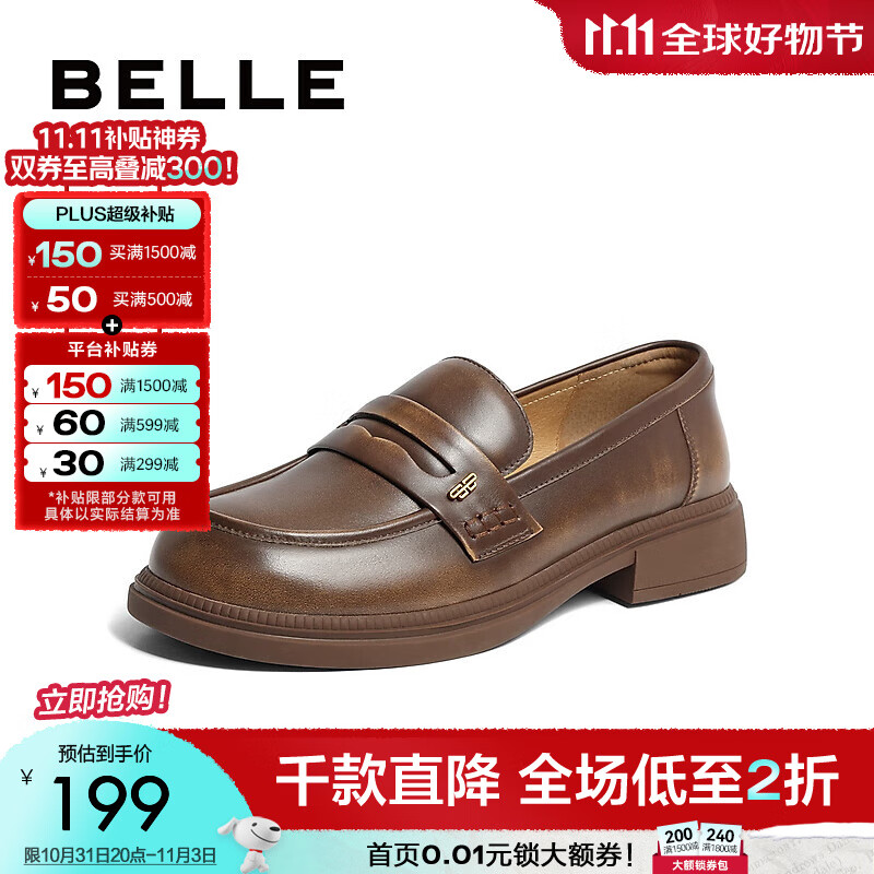 百丽(Belle)牛皮乐福鞋女商场同款复古JK学院风小皮鞋单鞋A5X1DAA4 棕色 35 (225mm)