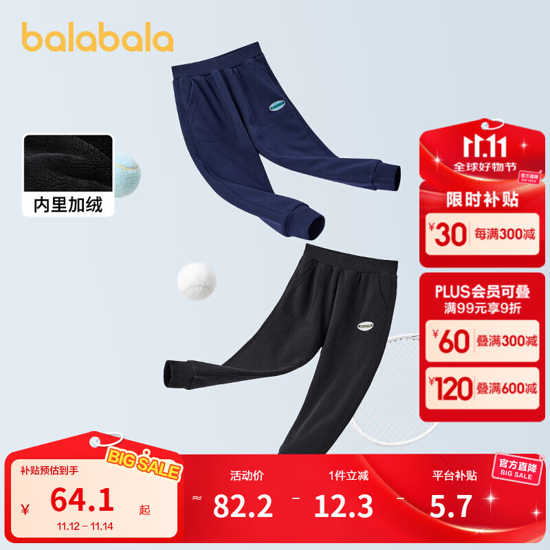 巴拉巴拉童装儿童长裤男童裤子女童中大童秋冬加绒加厚防风休闲裤 黑色90001 140