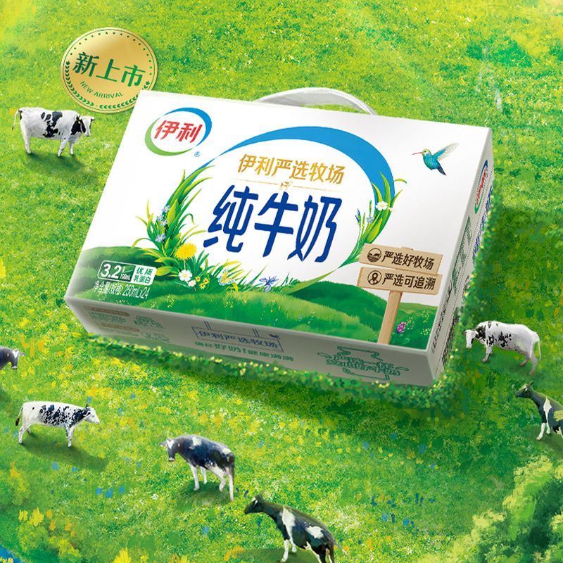 伊利【新货日期】严选牧场纯牛奶250ml24无菌整箱学生营养早餐正品 10月-伊利纯牛奶250ml*24盒/箱
