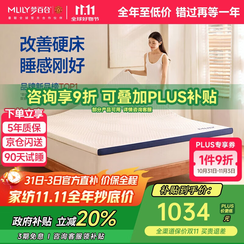 梦百合（MLILY）快充air零压记忆棉海绵软垫租房家用榻榻米薄床褥子床垫1.8x2米