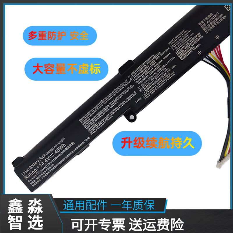 适用华硕A41N1611FX53VZX53VFZ53VGL553VVWVDVE笔记本电池 A41N1611-3350mAh