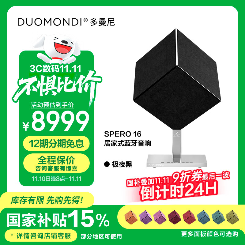 多曼尼（DUOMONDI）DS16 无线蓝牙音响 吉克隽逸推荐 360°环绕立体声HiFi音质 炫彩灯光演绎 户外便携式