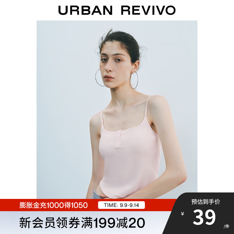 UR2025秋季新款女裝時(shí)尚基礎(chǔ)休閑百搭修身吊帶背心UYB450007 淺粉色 M