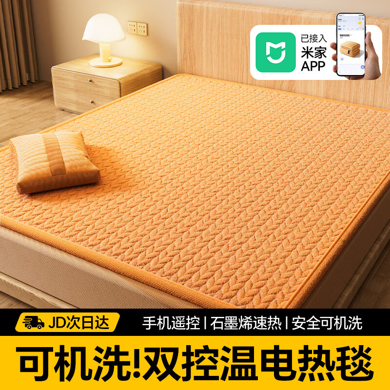 梦多福已接入米家丨智能电热毯单双人双控调温1.8*2米电褥子安全可水洗 米家智能电热毯-1.8*2.0m双人双控丨杀菌除螨丨可水洗 已接入米家APP丨手机遥控丨9档调温丨12H定时