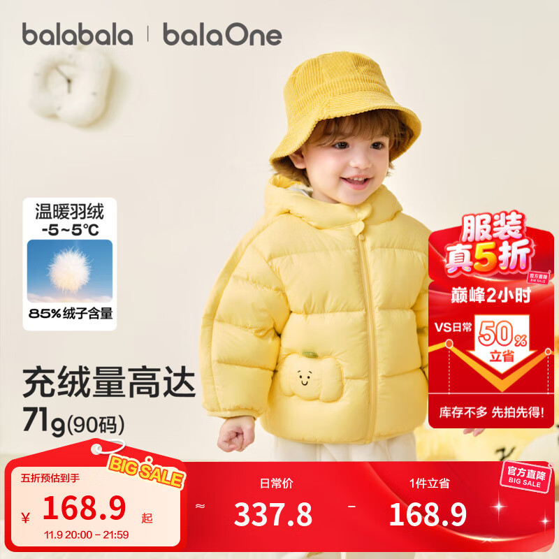 巴拉巴拉童装儿童羽绒服宝宝男女童2025冬装新款婴儿外套保暖上衣泡芙羽绒 黄色小南瓜31004-白鸭绒 90 （充绒量71g 适合1-2岁）