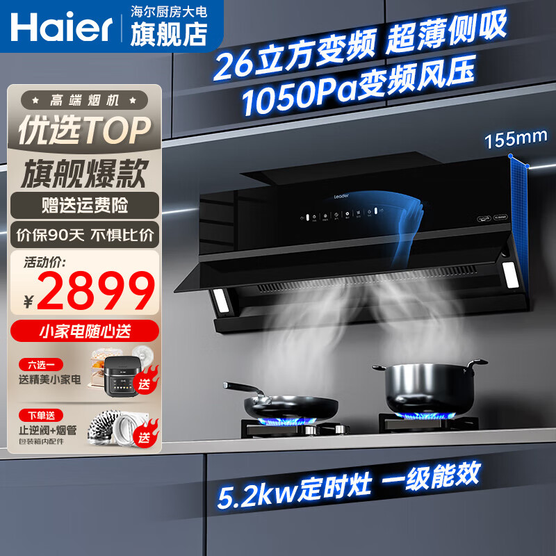 LeaderǼҳ̻ װ ô  ̻ȼװ һK9FC2 ס5.2kwʱ+26Ƶ̻ 2699Ԫ