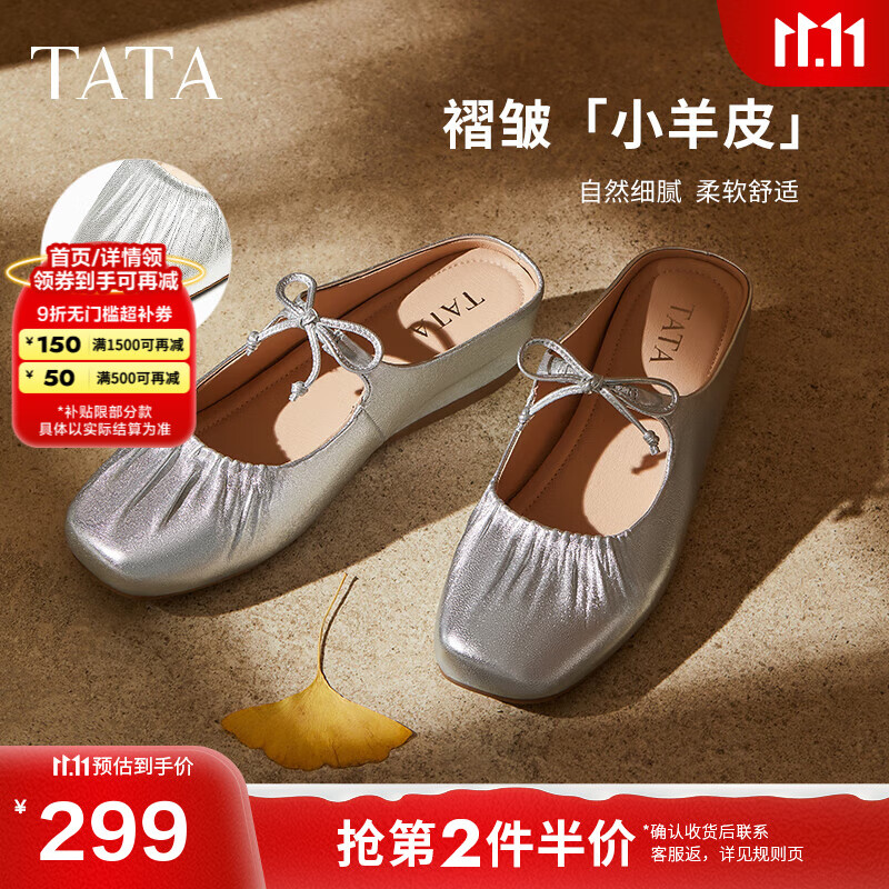 他她法式厚底穆勒鞋