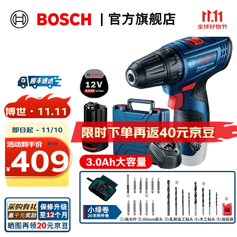 博世（BOSCH）Bosch GO 2电动螺丝刀起子机锂电充电式小型家用螺丝批手电钻套装 GSR 120-LI套装