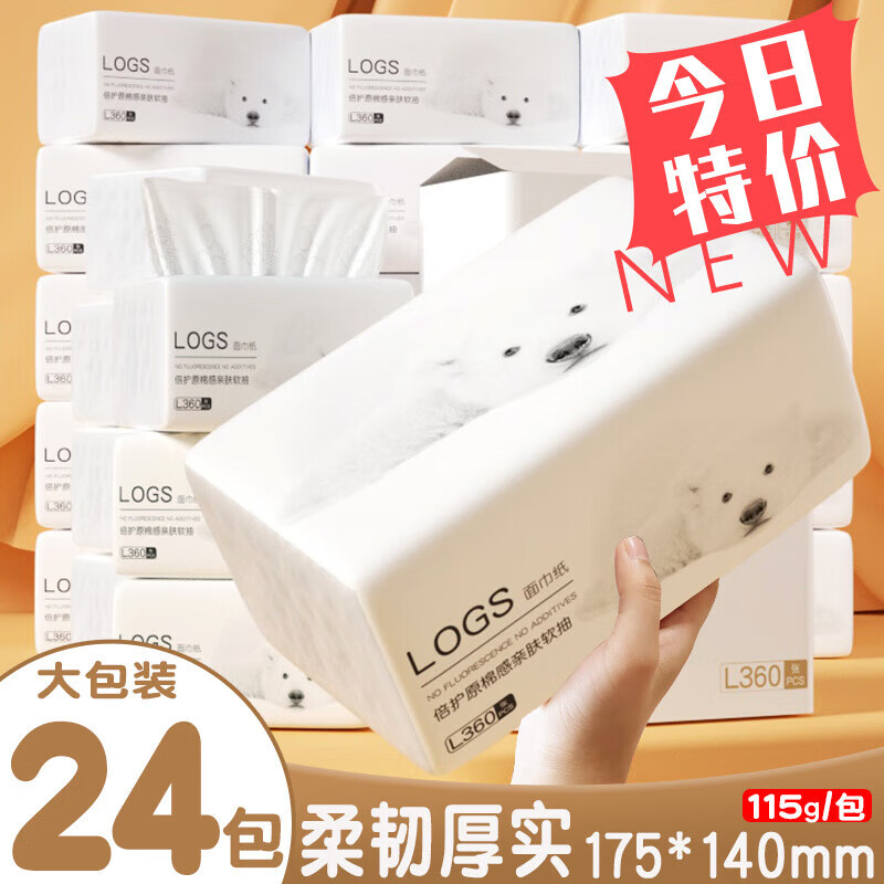 AILUKI日本大包抽纸整箱大号实惠装纸巾家用卫生纸餐巾纸婴儿面巾纸 24大包厚实耐用加量装柔厚型 5层 280抽*12包