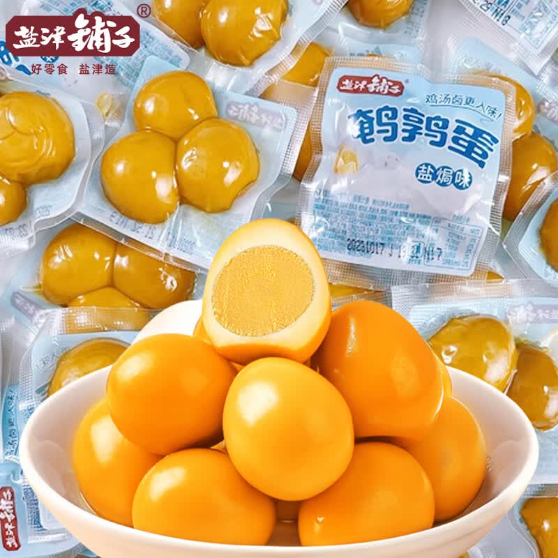 盐津铺子鹌鹑蛋盐焗卤蛋小包装铁蛋即食网红卤味零食小吃休闲食品 【15颗】混合味5包