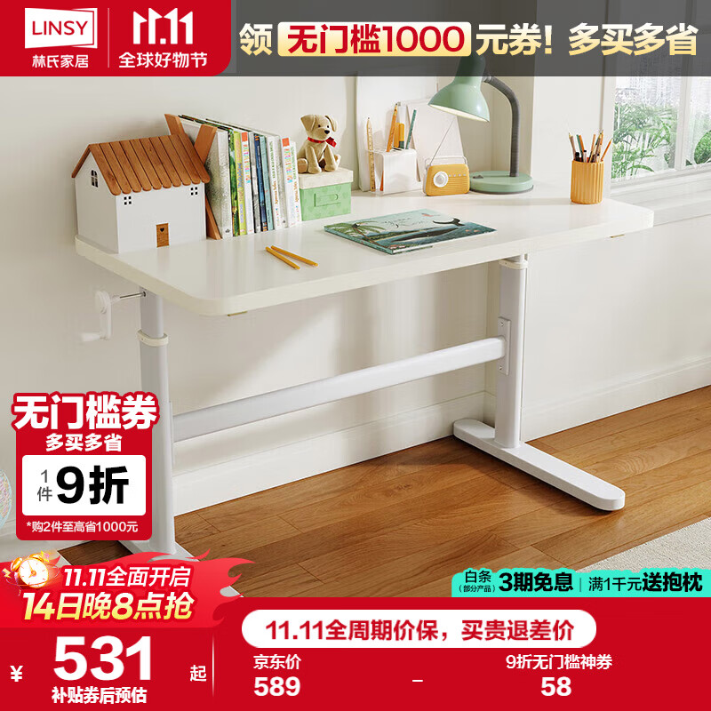 ���ϼҾ�ѧϰ������������������ѧ��д����ҡ����LS690�����1.2m588.27Ԫ