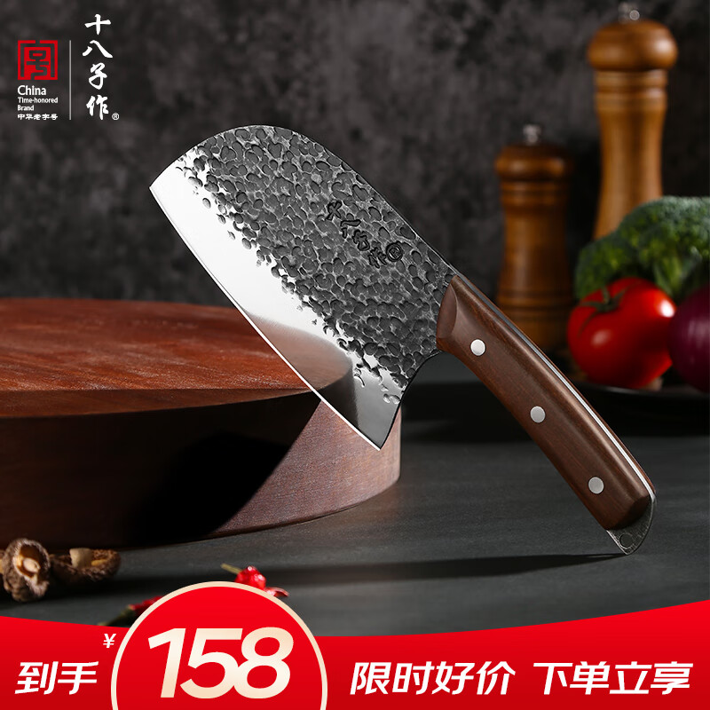 十八子作传统手工锻打菜刀 家用刀具圆头斩切刀S315 【精美彩盒装】