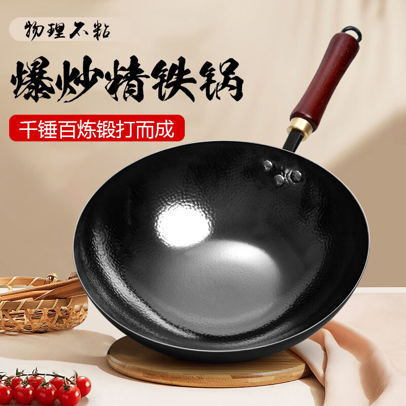臻古朴章丘手工锻打铁锅炒锅无涂层炒菜锅不易粘锅家用加深电磁炉燃气用 无涂层铁锅 30cm