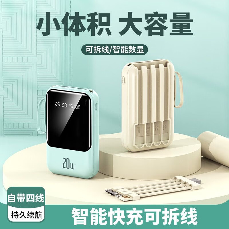 科希帝直营 3C认证【新国标丨可上飞机高铁】120W超级快充大容量充电宝小巧移动电源适用苹果20000毫安 紫色【普通版+3C认证】国产电芯