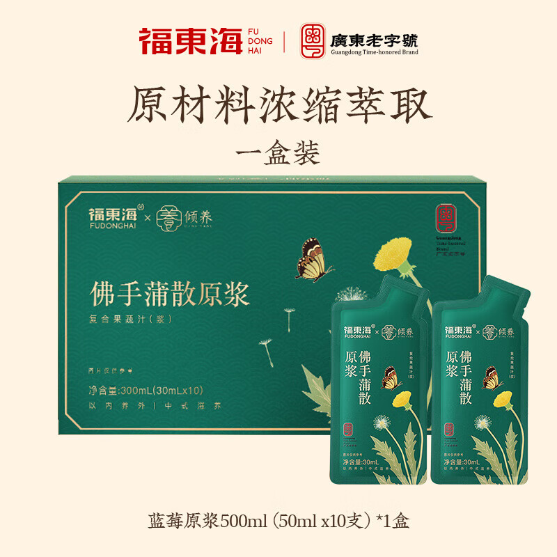 福东海&倾养佛手蒲公英散节原浆300ml滋补养生浓缩官方正品旗舰店 【1盒装】佛手蒲公英散节原浆
