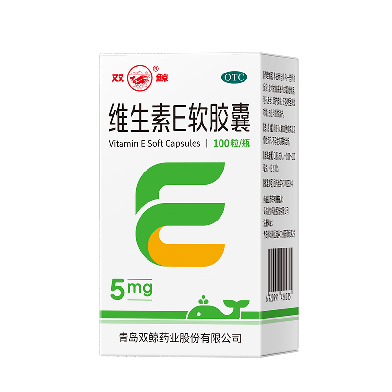 双鲸 维生素E软胶囊 5mg*100粒