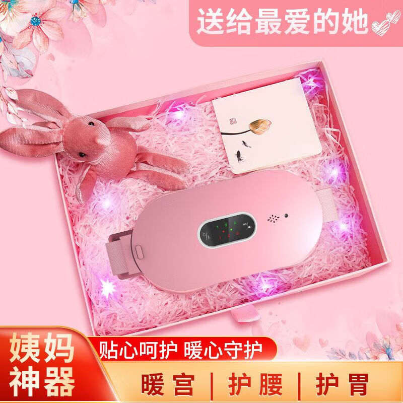 通用姨妈止痛神器暖宫腰带大姨妈例假神器肚子痛宫寒胃寒暖宝宝贴月经 女神粉【充电款+四档调节+智能数显】