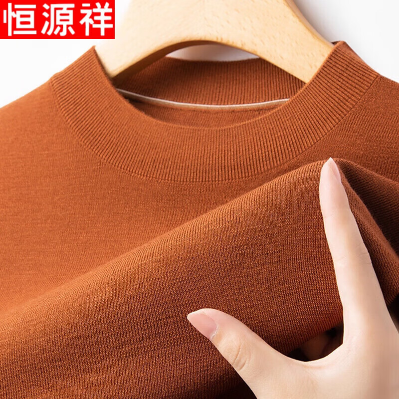 恒源祥100%纯羊毛衫男秋冬新款加厚半高领纯色百搭毛衣男打底针织衫