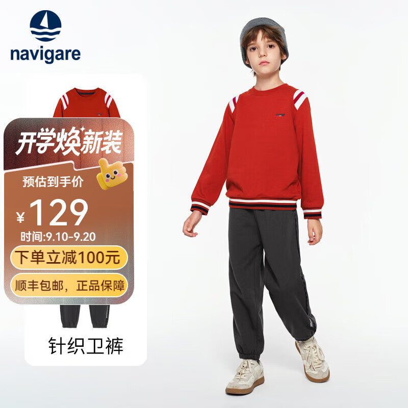 NAVIGARE意大利小帆船童装儿童套装男童外套裤子两件装中大童运动衣服春季 字母织带船桔柚色+碳灰 130
