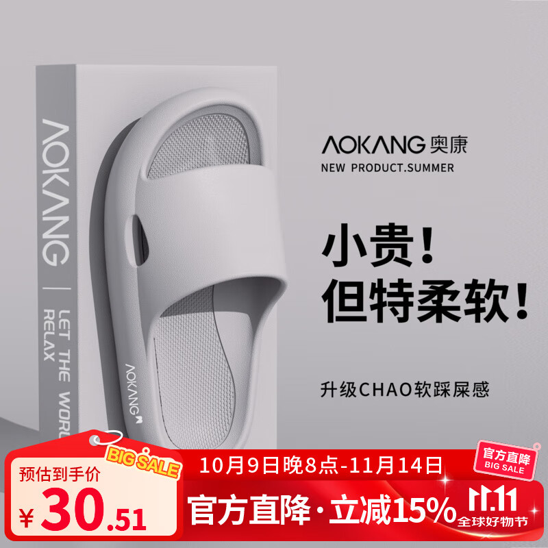 奥康（Aokang）踩屎感拖鞋男士夏季室内居家防滑防臭eva洗澡凉拖鞋女厚底外穿 暮色灰 40-41 【适合39-40】
