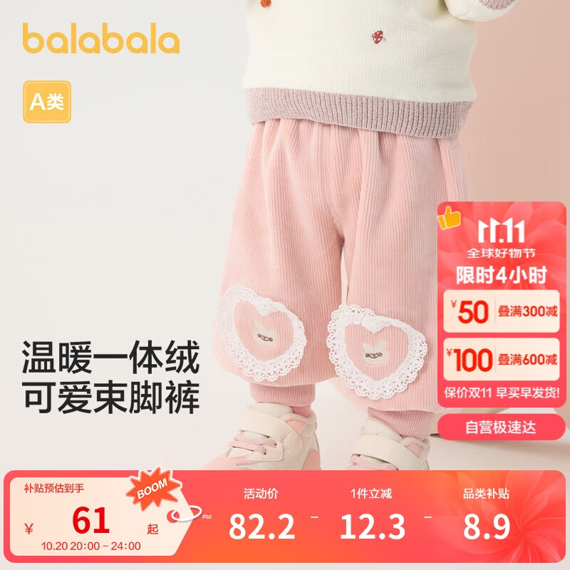 巴拉巴拉婴儿裤子2024宝宝秋冬男女童长裤卫裤天鹅绒时尚洋气208424108225